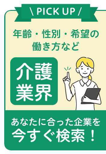 優良企業ランキング