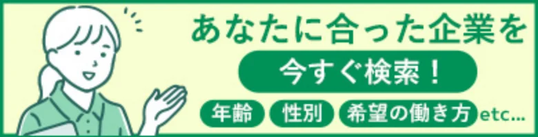 優良企業ランキング