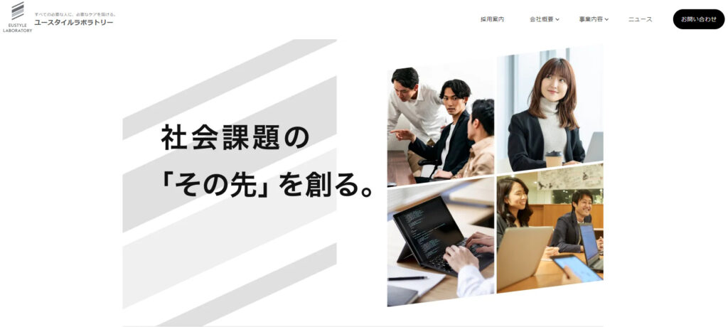 ユースタイルラボラトリー